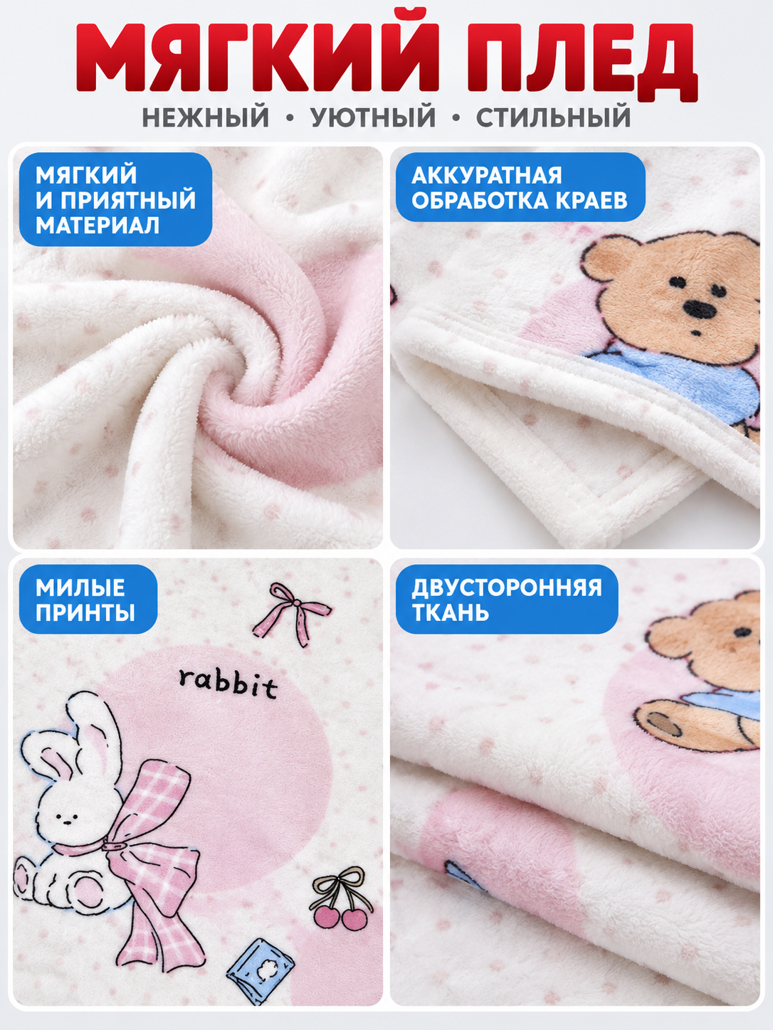 Reversible white blanket with bunny and bear print