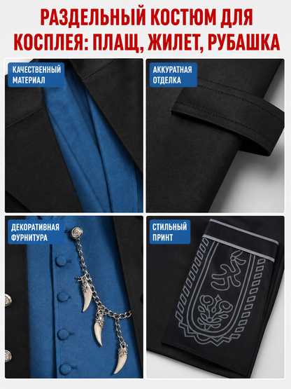Grindelwald Cosplay Costume, 5 Pieces