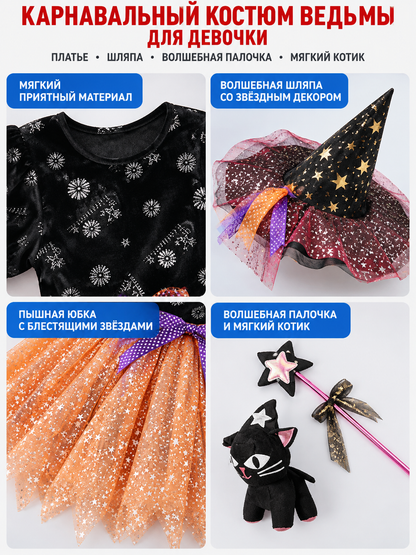 Children’s Witch Costume with Dress and Hat detail view