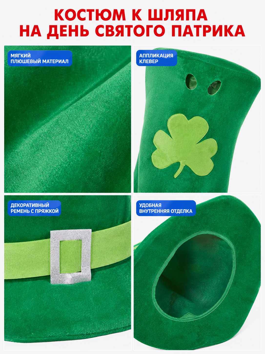Green Leprechaun Costume with Hat and Pants