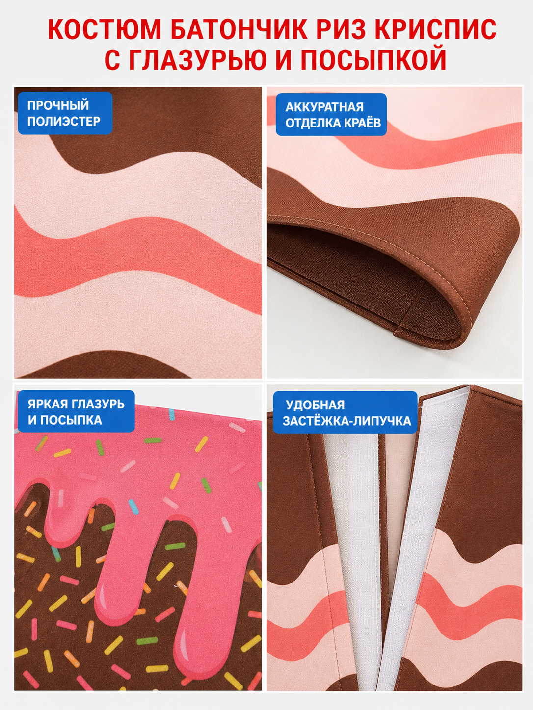 Dessert Carnival Costume Panel for Halloween and Stage