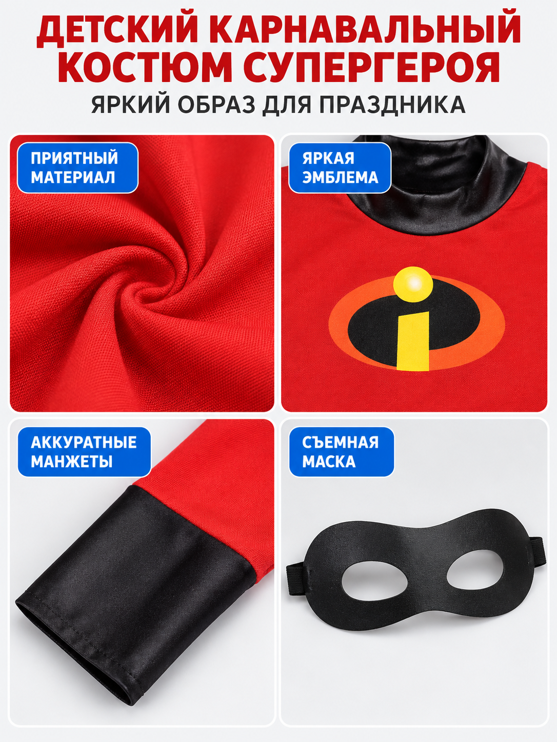 Kids' red superhero costume with mask