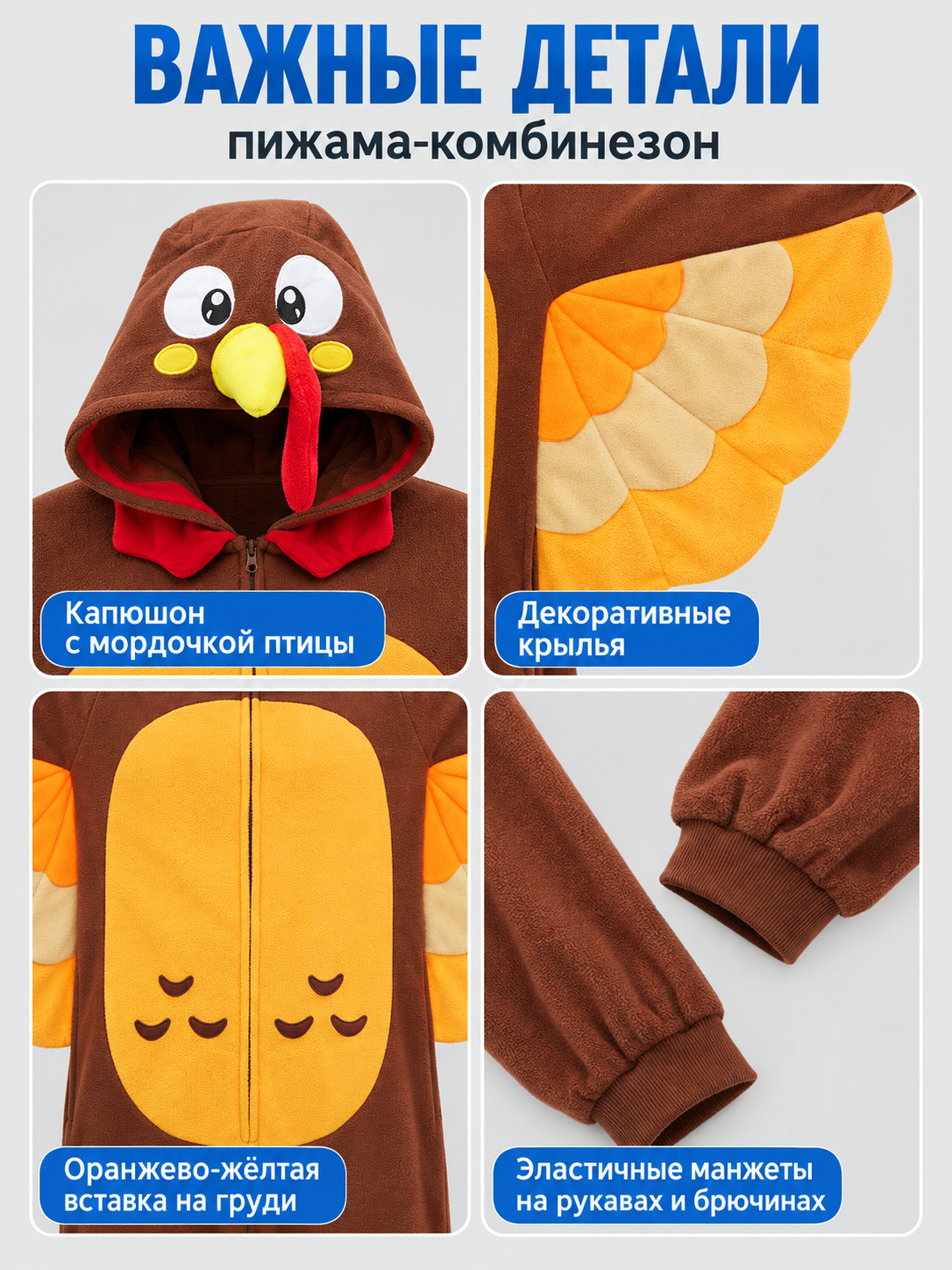 Brown Hooded Pajama Jumpsuit with Wings