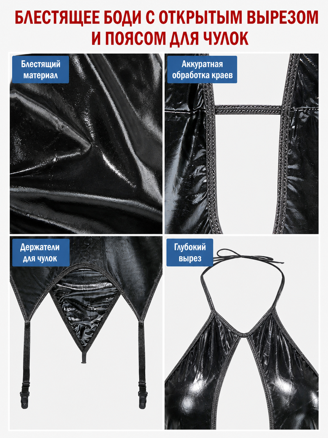 Black Erotic Cutout Bodysuit with Straps