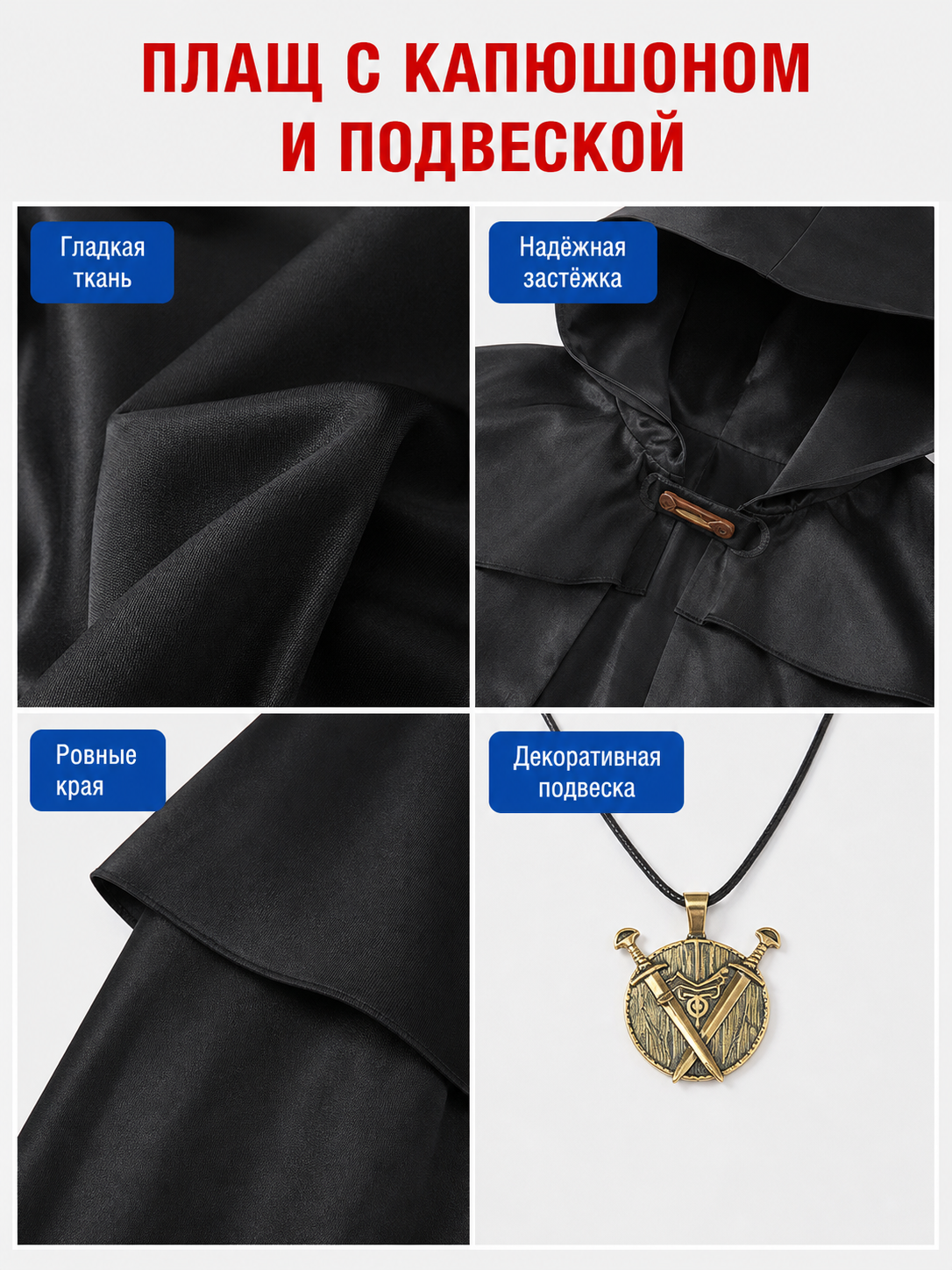 Black Hooded Cloak with Necklace