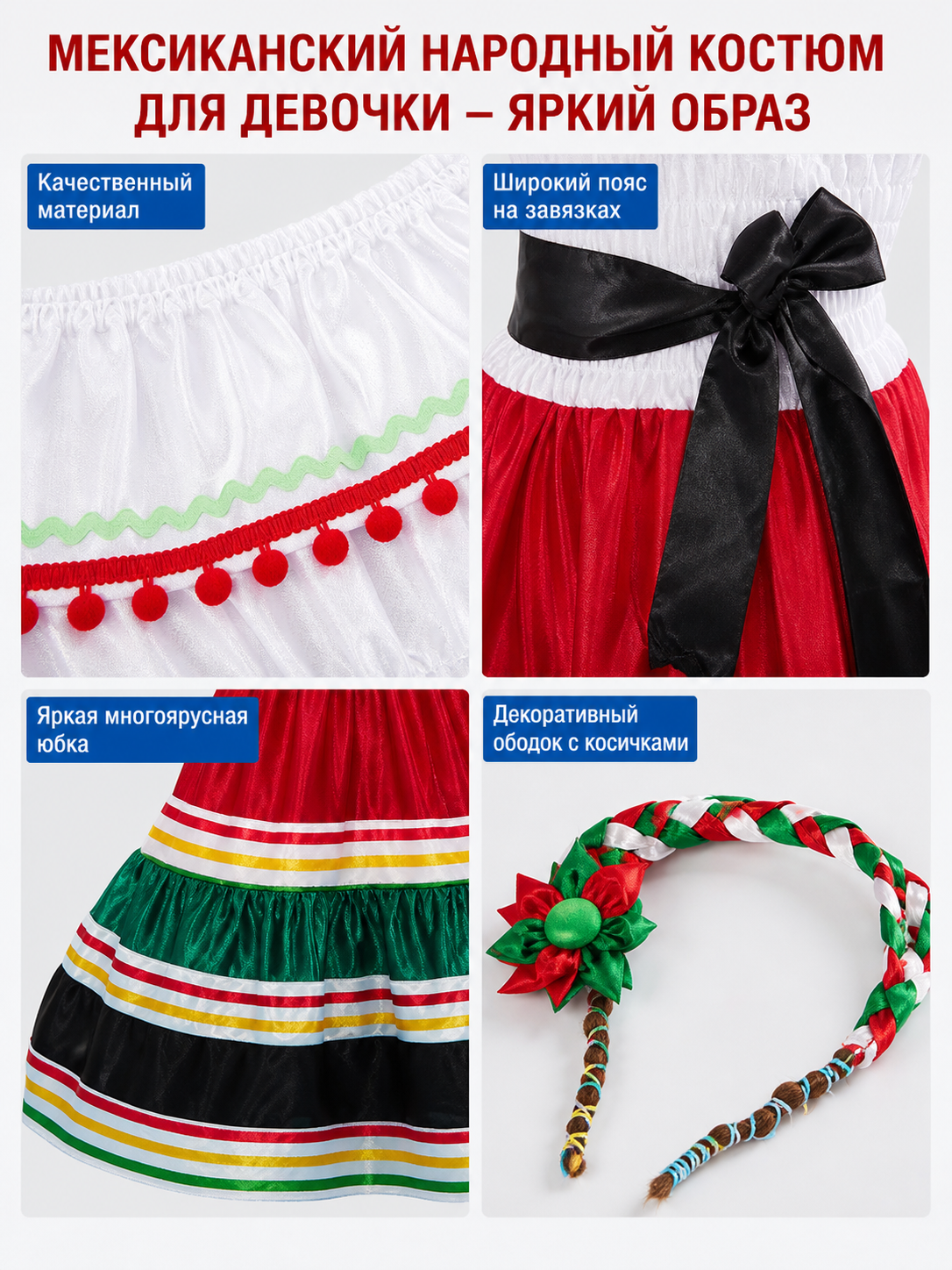 Mexican-Style Folk Dress for Celebrations