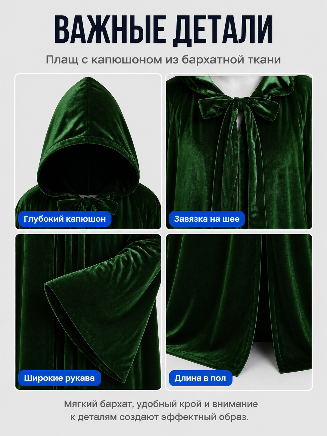 Green Hooded Death Cosplay Cloak for Halloween detail view
