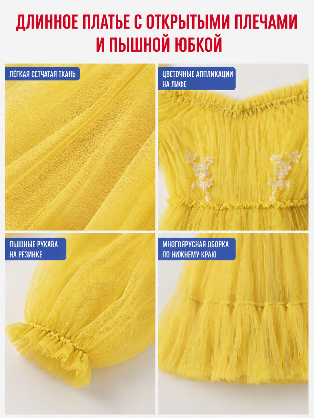 Long Yellow Dress with Puff Sleeves and Ruffle detail view