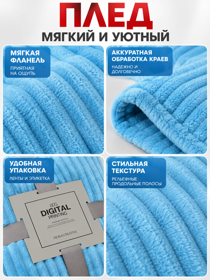 Blue throw blanket made of soft fluffy polyester flannel