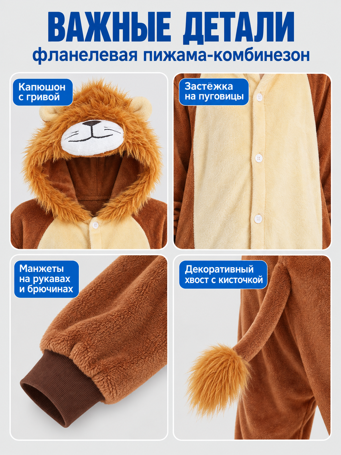Flannel hooded pajama jumpsuit with mane and tail