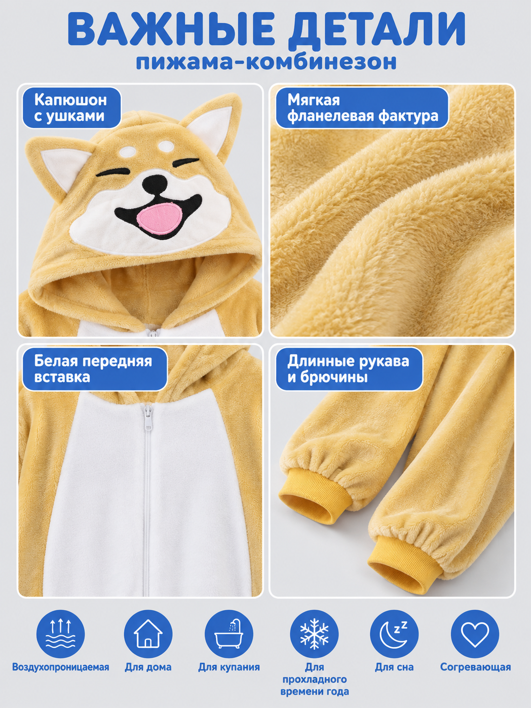 Yellow-Beige Hooded Pajama Jumpsuit with Ears