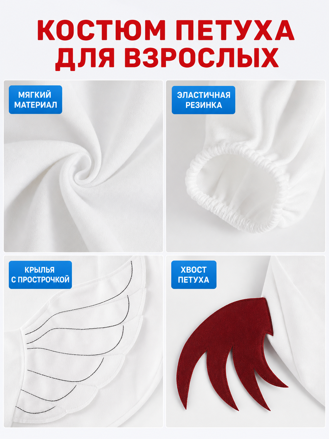 Adult Chicken Costume with Wings and Accessories