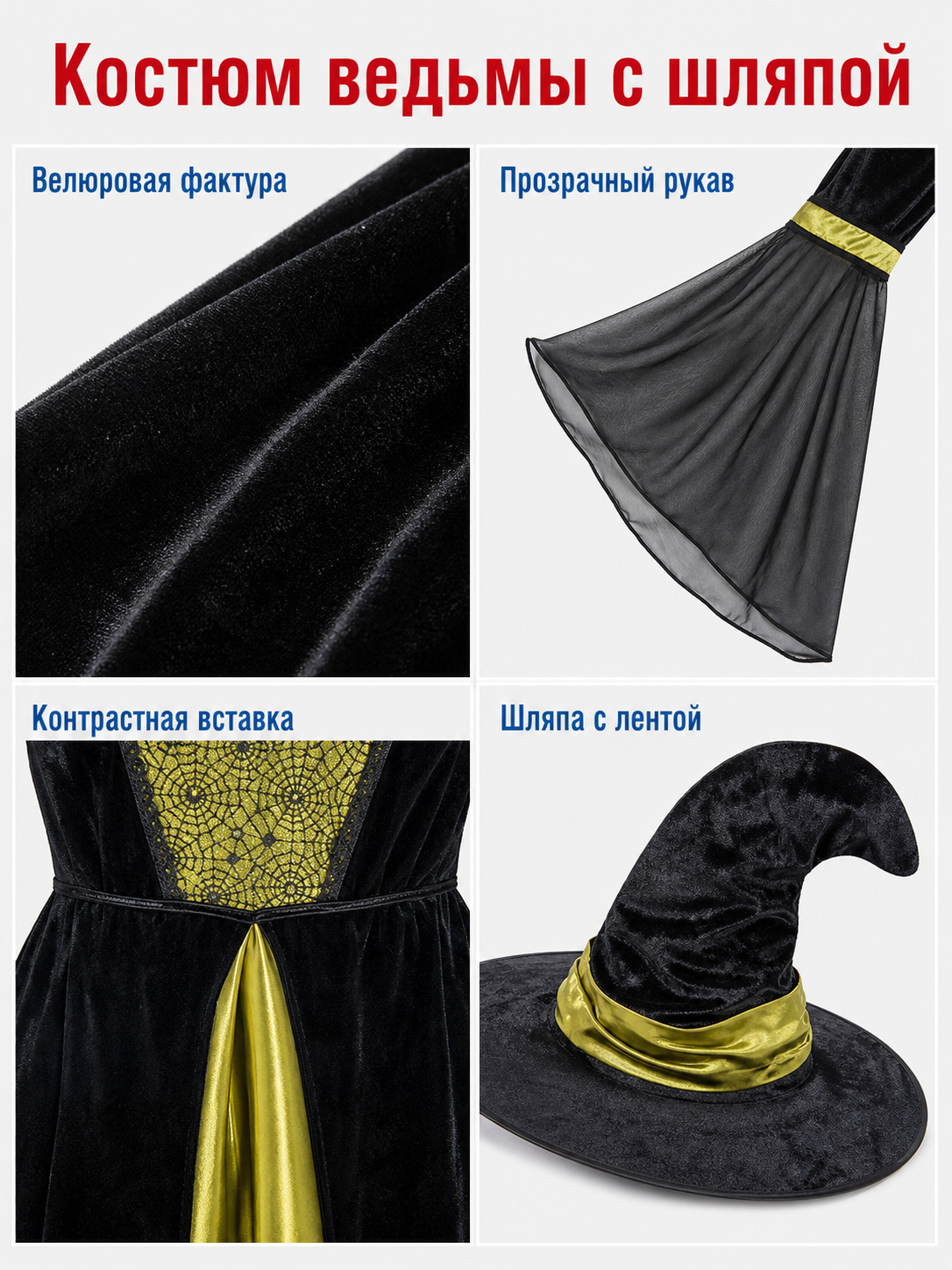 Witch Costume with Hat and Long Dress