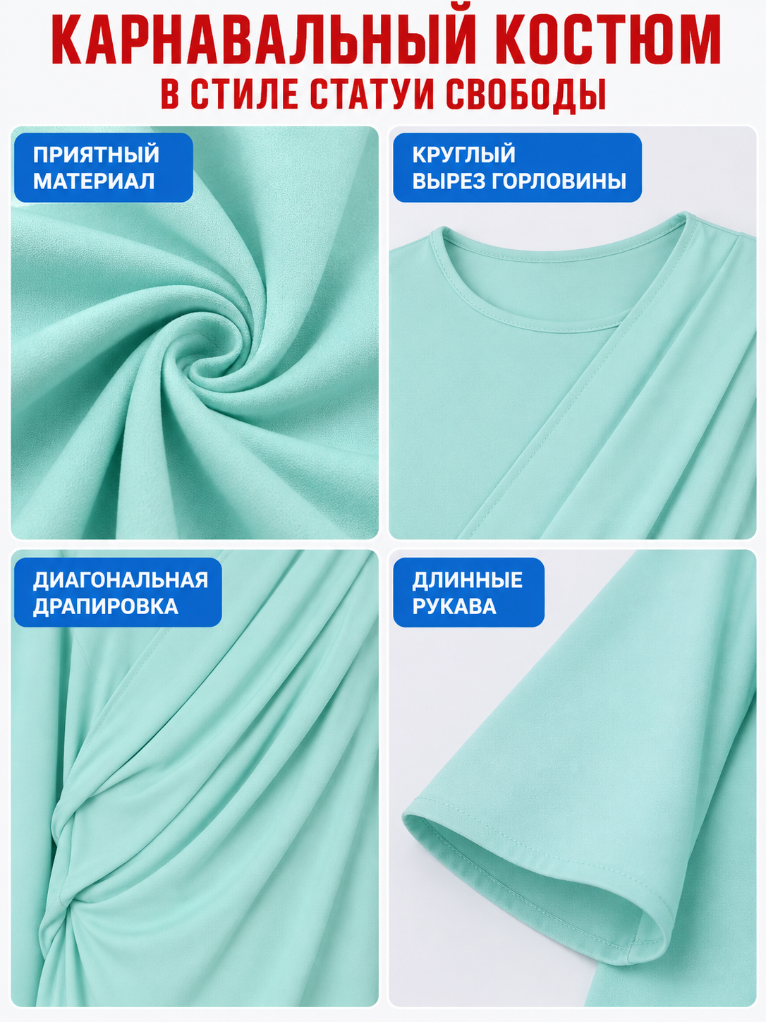 Carnival Costume Dress with Asymmetrical Draping detail view