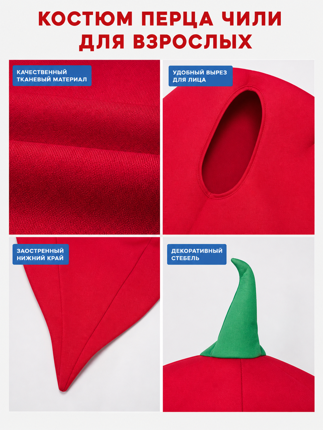 Chili Pepper Costume for Halloween and Theme Parties