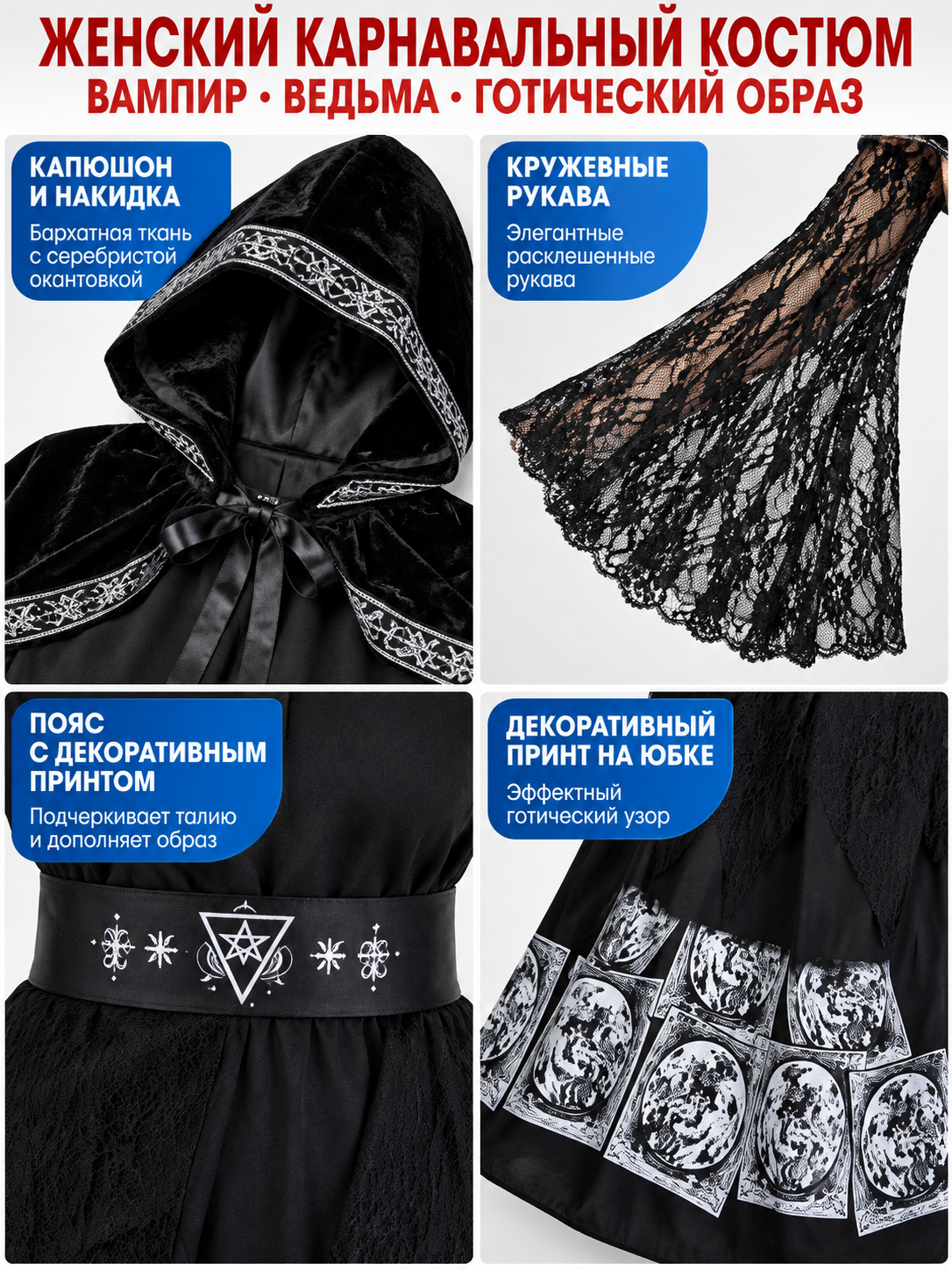 Vampire Costume with Dress, Cape, and Belt