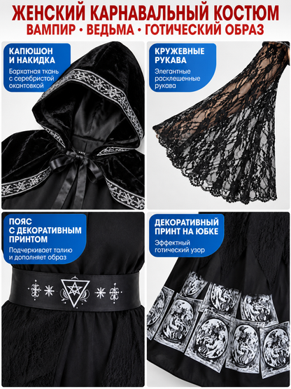 Vampire Costume with Dress, Cape, and Belt