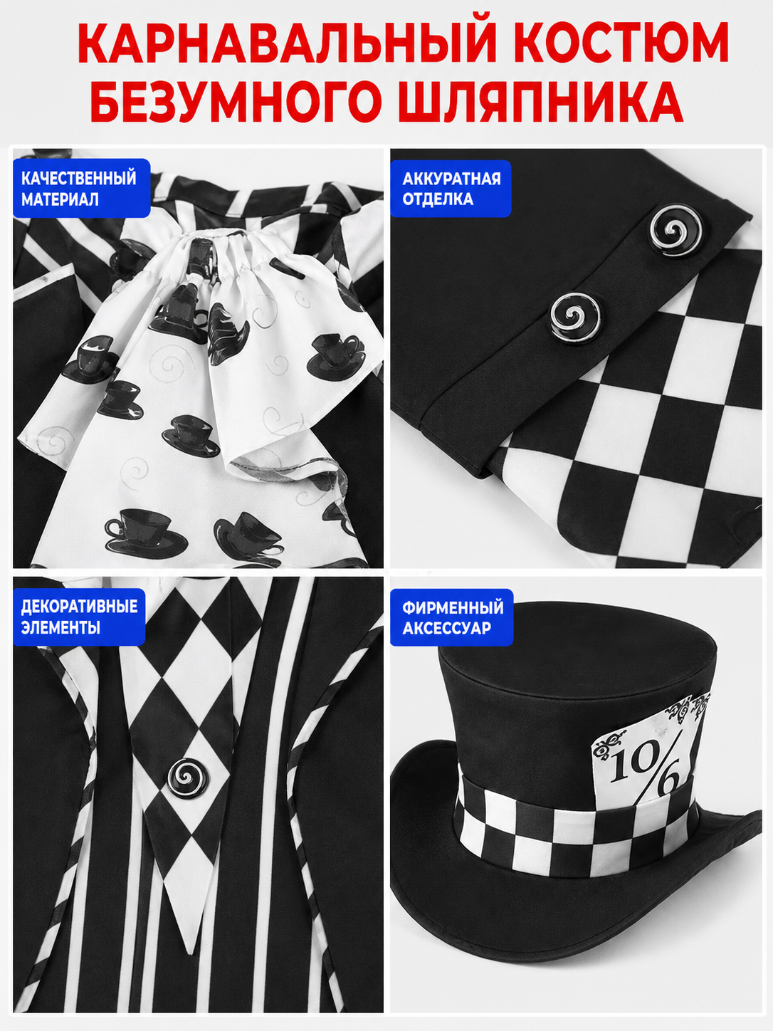Magician Costume with Top Hat