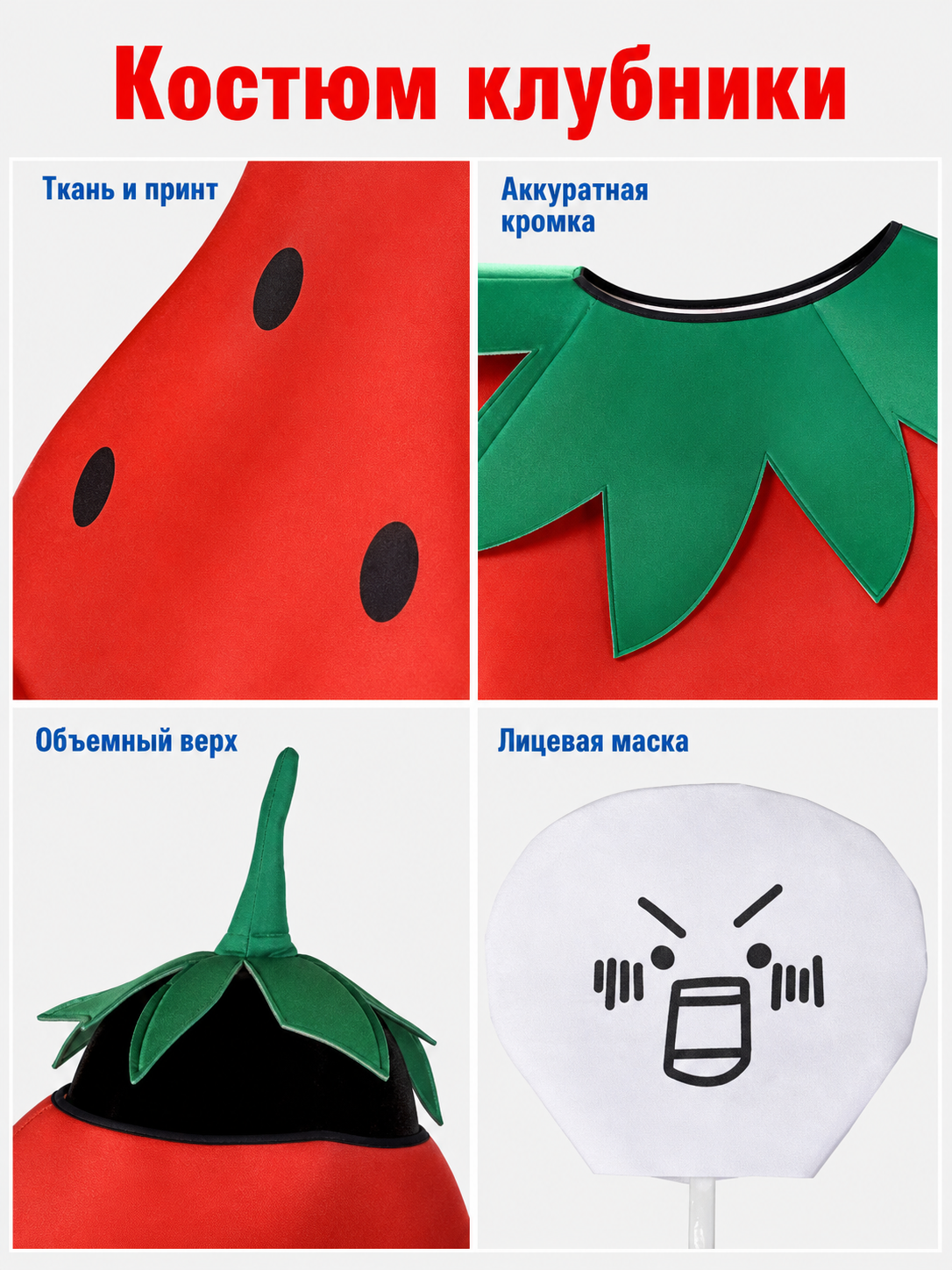 Adult Strawberry Costume with Mask