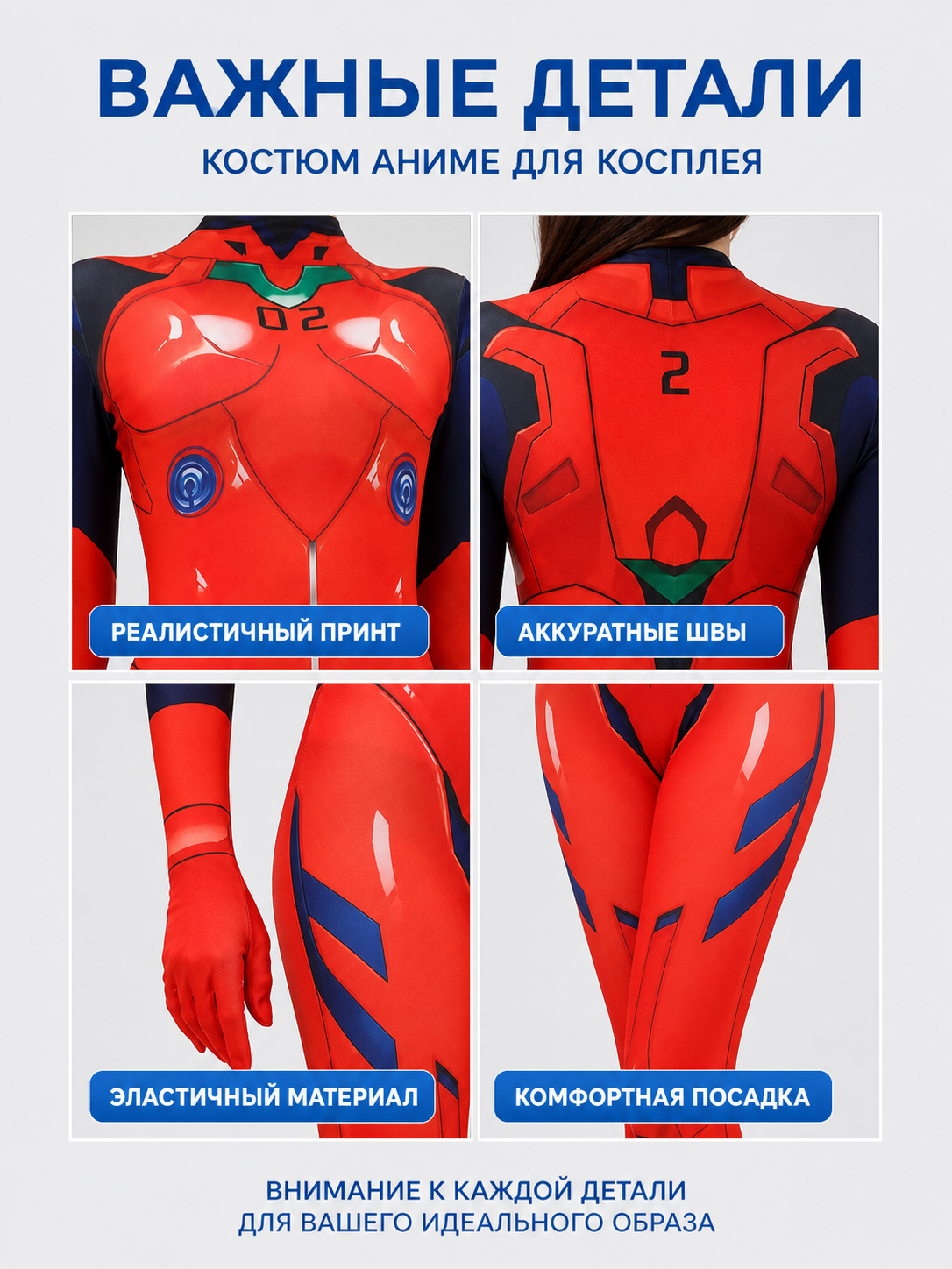Figure 02 Red and Blue Form-Fitting Jumpsuit detail view