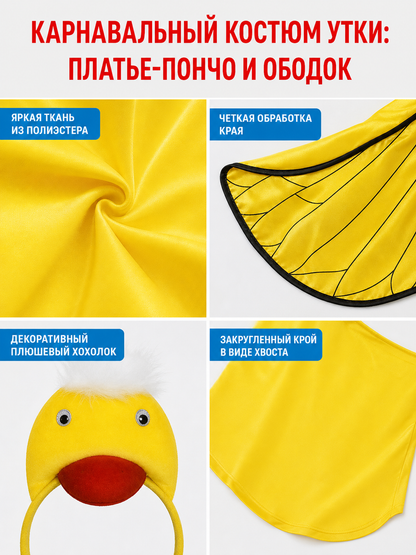 Duck costume with wings and headband