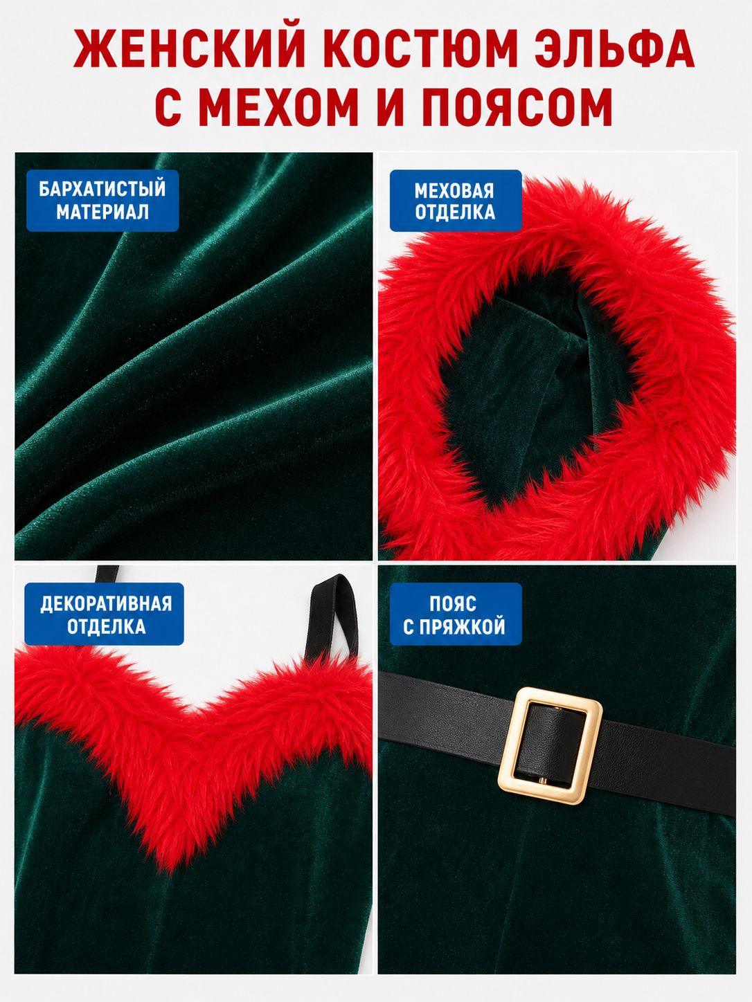 New Year's Carnival Costume with Red Trim detail view
