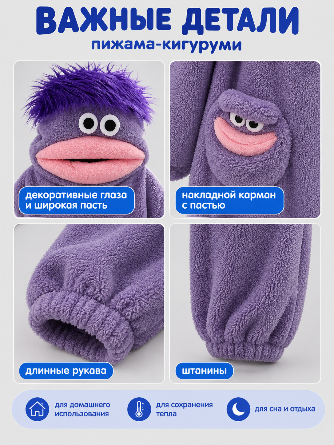 Purple Kigurumi Pajama with 3D Eyes and Mouth