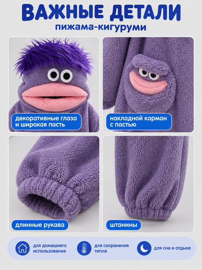 Purple Kigurumi Pajama with 3D Eyes and Mouth