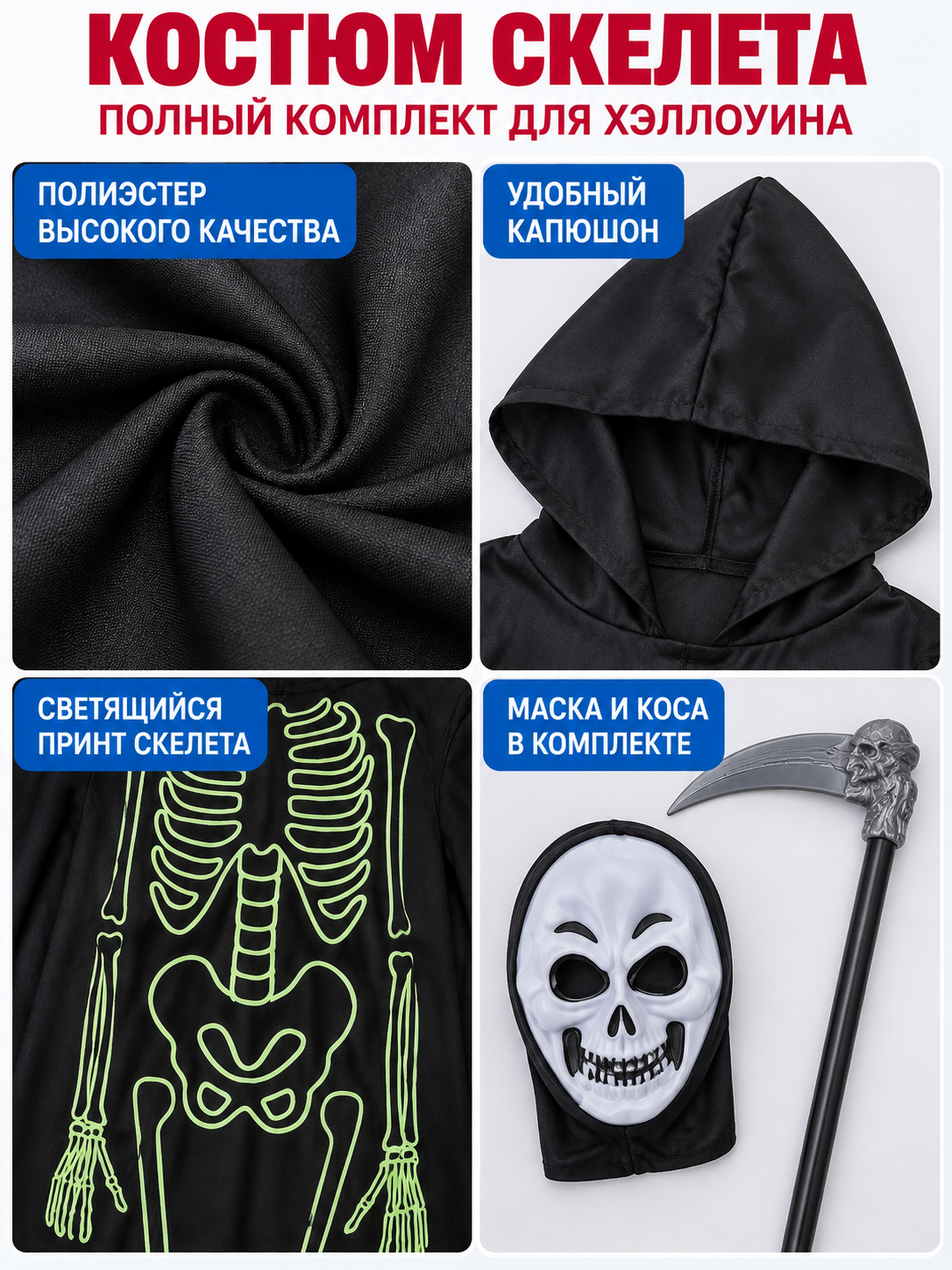 Black Skeleton Costume with Hood, Mask, and Scythe