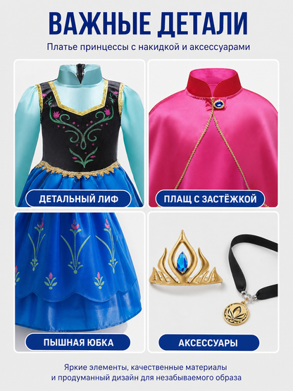 Children’s princess costume with cape, wig, and crown detail view