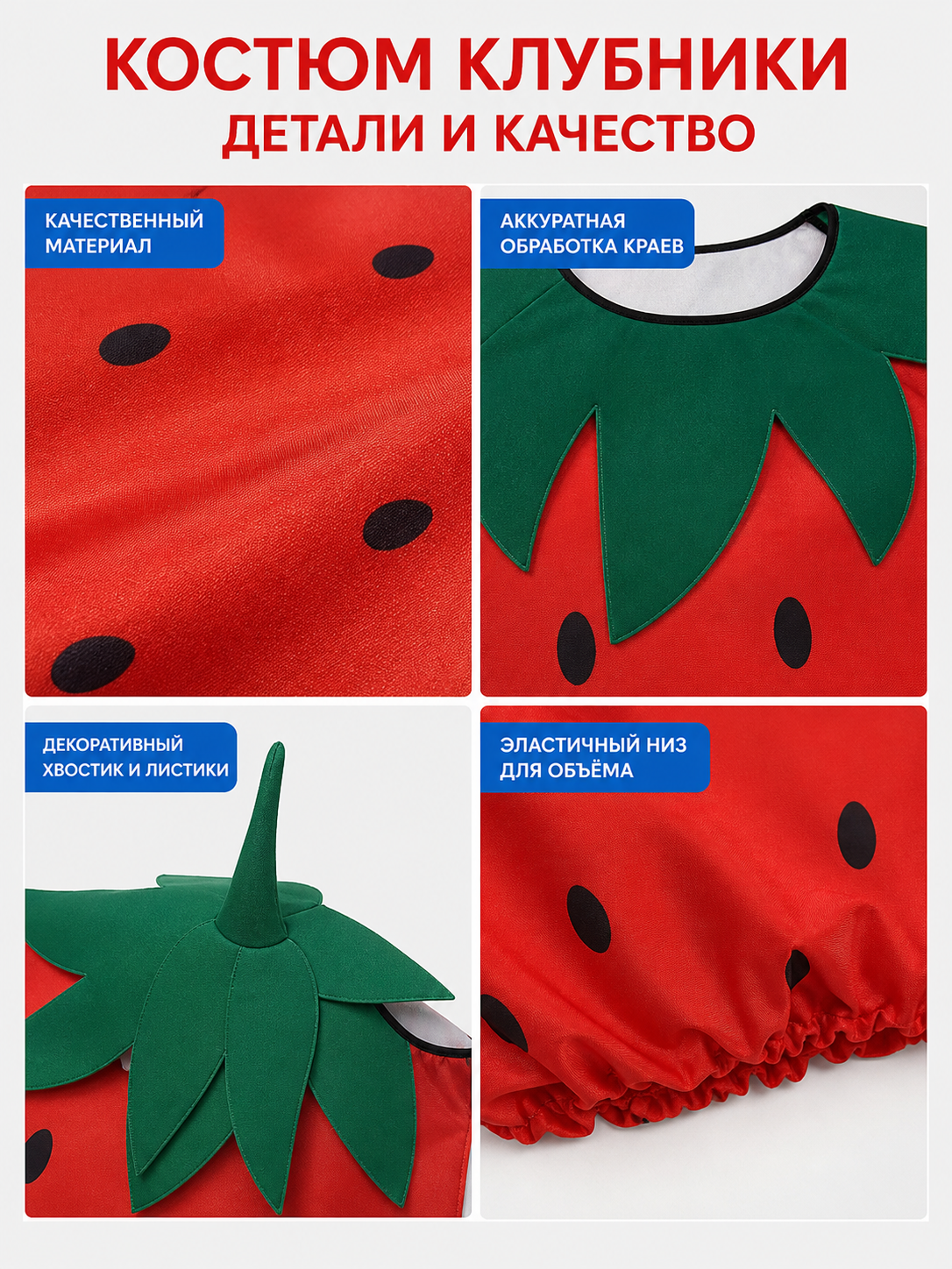 Adult Strawberry Costume with Mask
