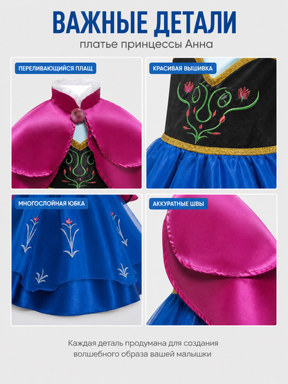Elsa Costume with Purple Cape and Blue Full Skirt detail view