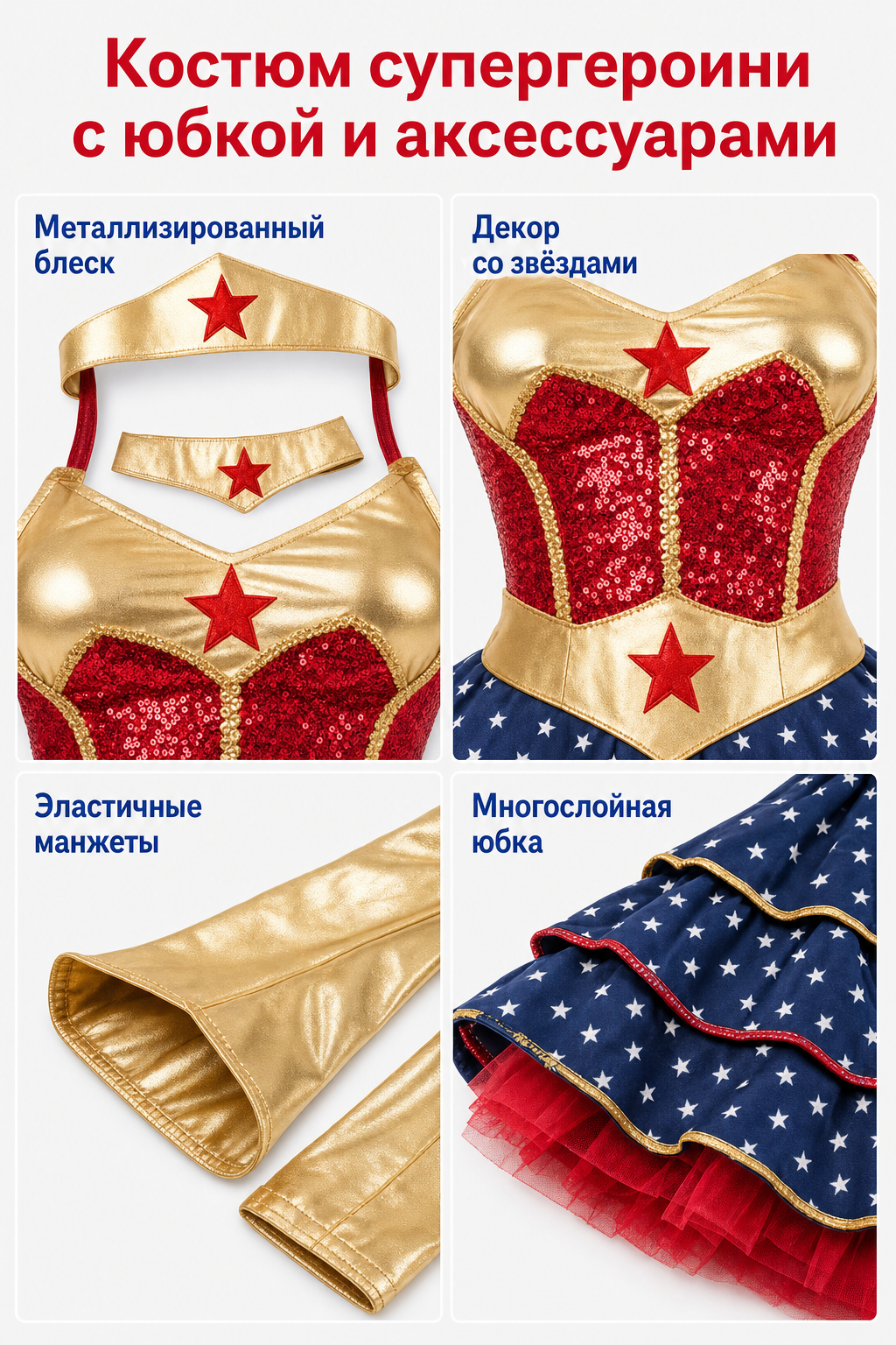 Superhero cosplay costume with accessories