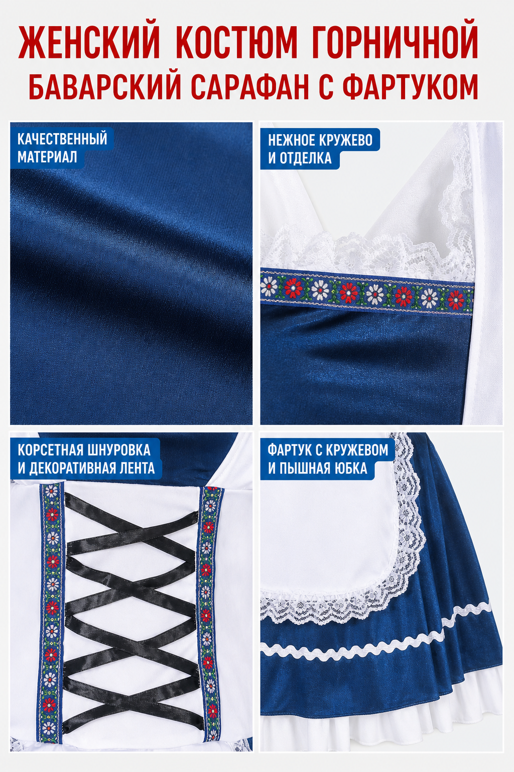 Oktoberfest Dress, Cosplay, Stage Outfit