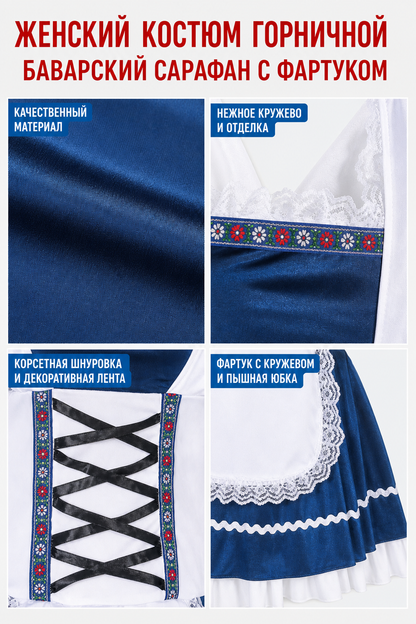 Oktoberfest Dress, Cosplay, Stage Outfit