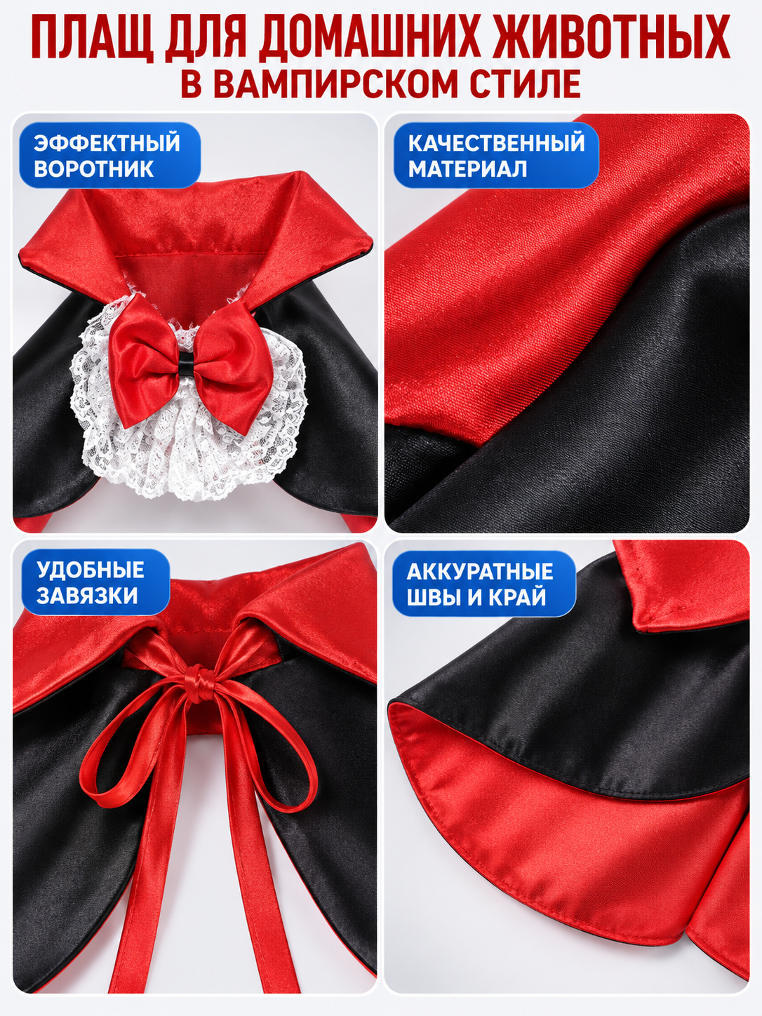 Vampire Cape for Pets with Lace and Bow