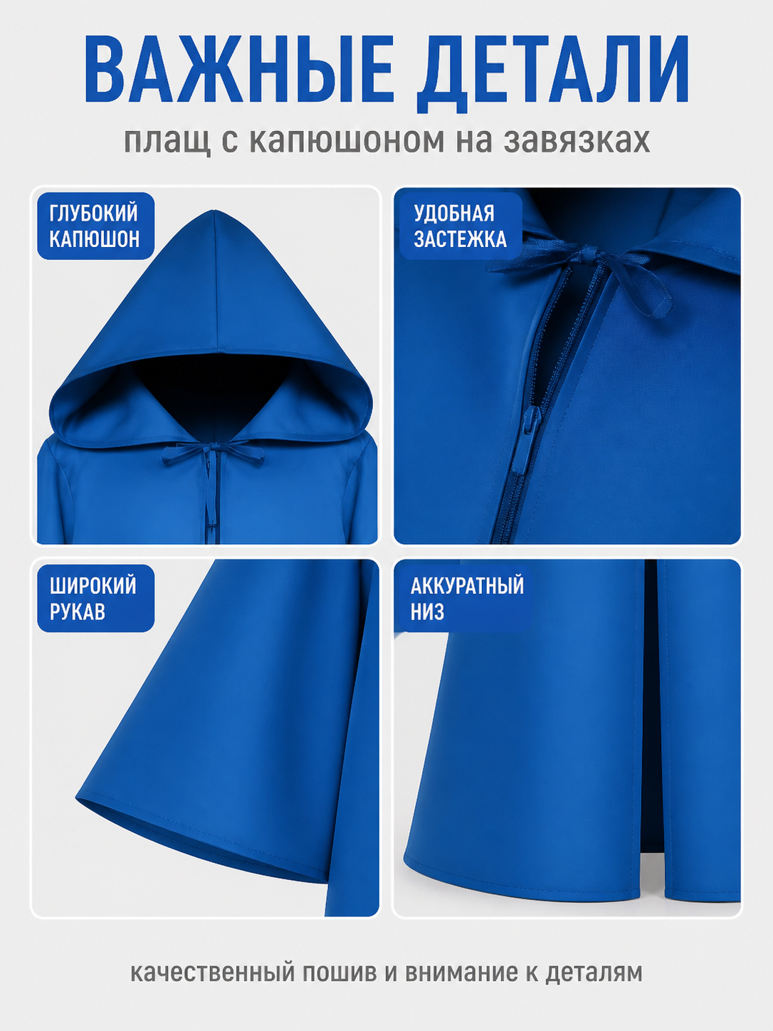 Blue Long Hooded Cloak for Halloween and Cosplay detail view