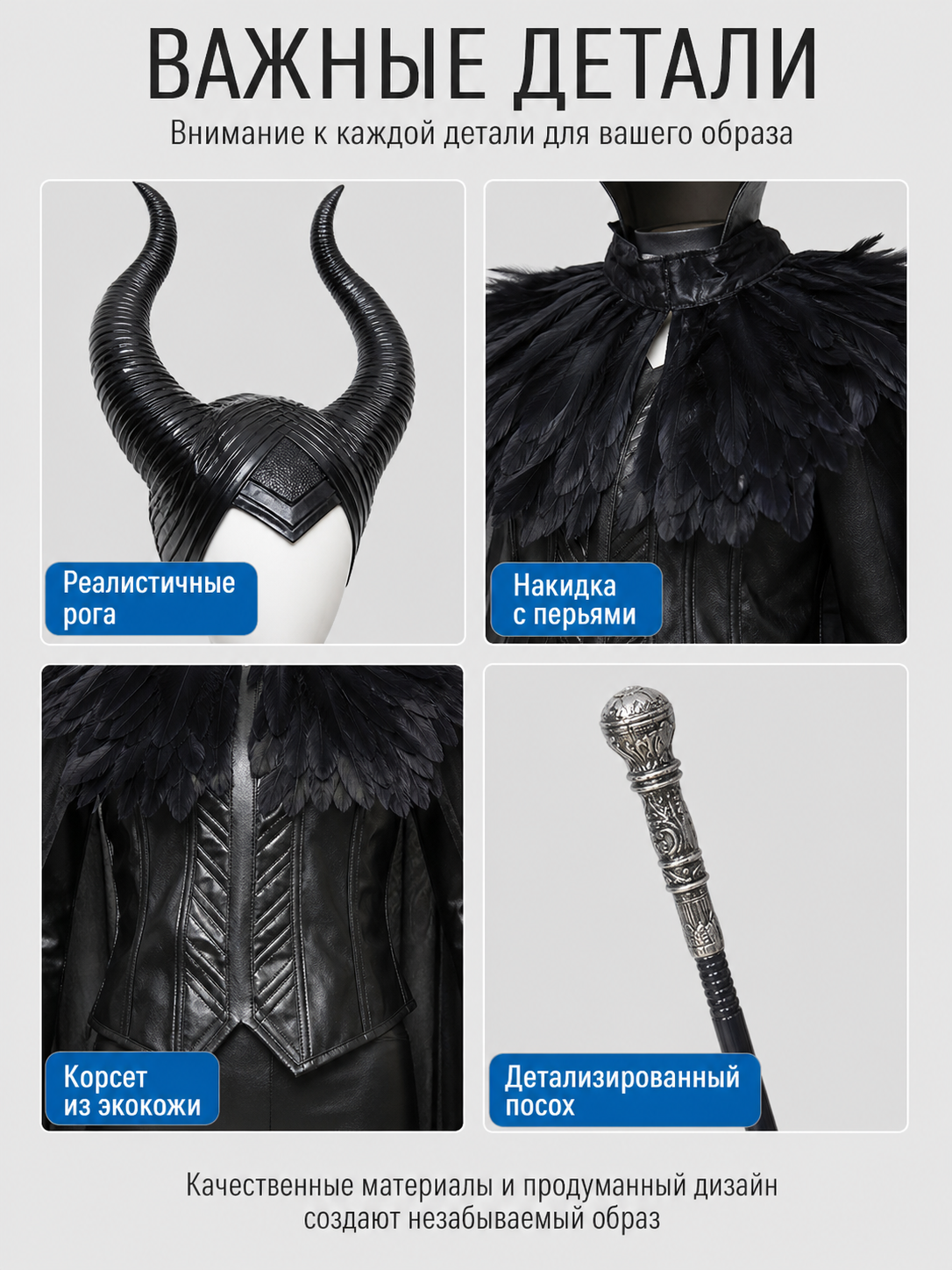 Fantasy Costume with Horns, Mesh Skirt, and Scepter
