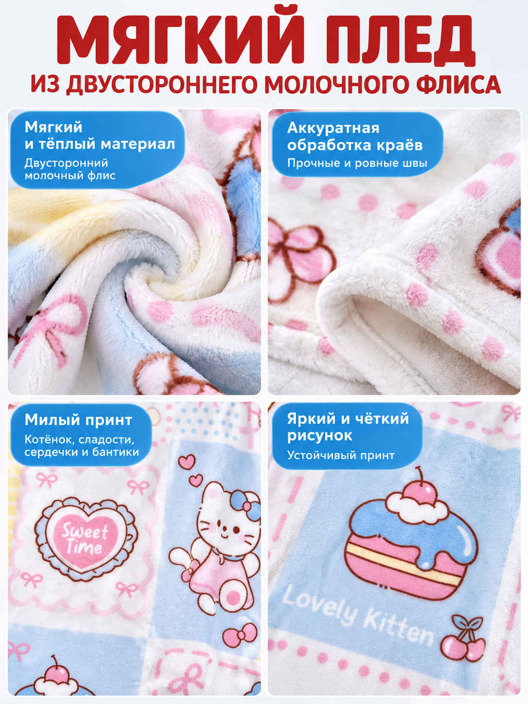 Blanket with Pastel Print and Cartoon Kitten