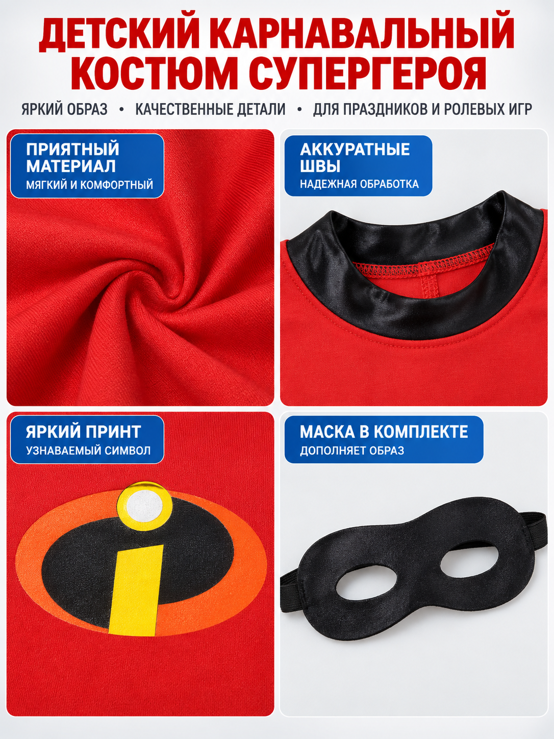 Kids' Superhero Costume, Red, with Mask