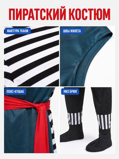 Jack Sparrow–Style Pirate Costume with Accessories