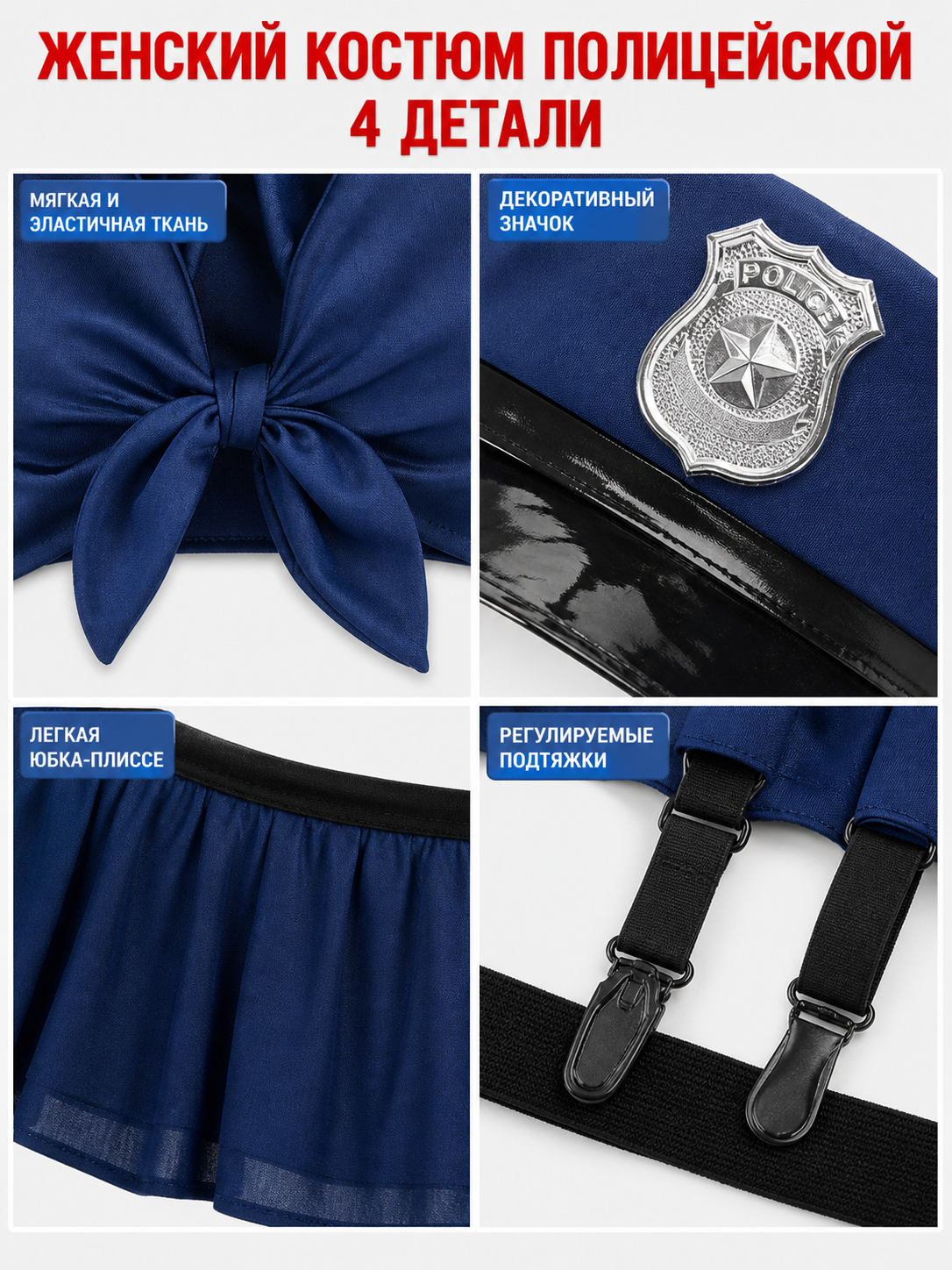 Police-Style Costume: Top and Pleated Skirt