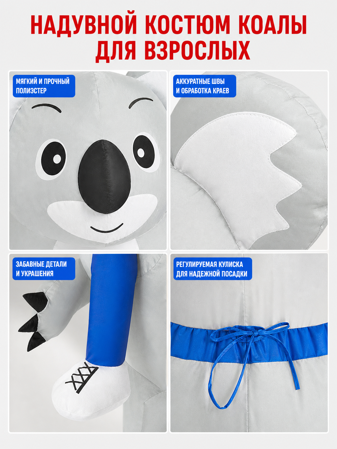 Inflatable Koala Costume, Carnival Outfit, One Size