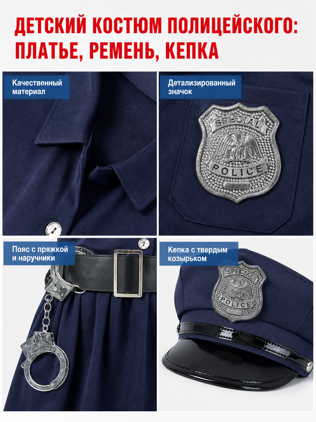 Police-Style Carnival Dress with Headwear