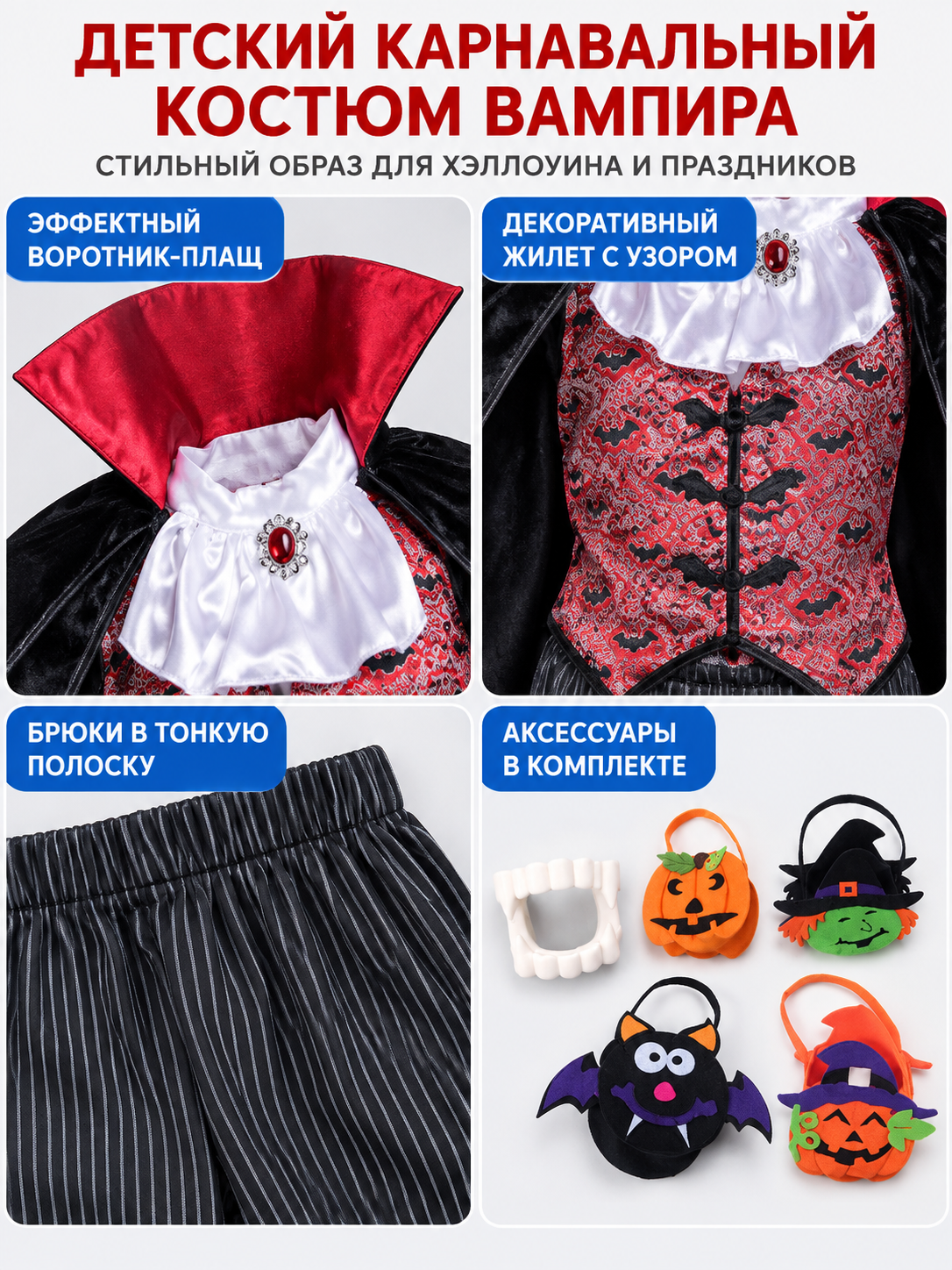 Children’s Vampire Costume with Cape detail view
