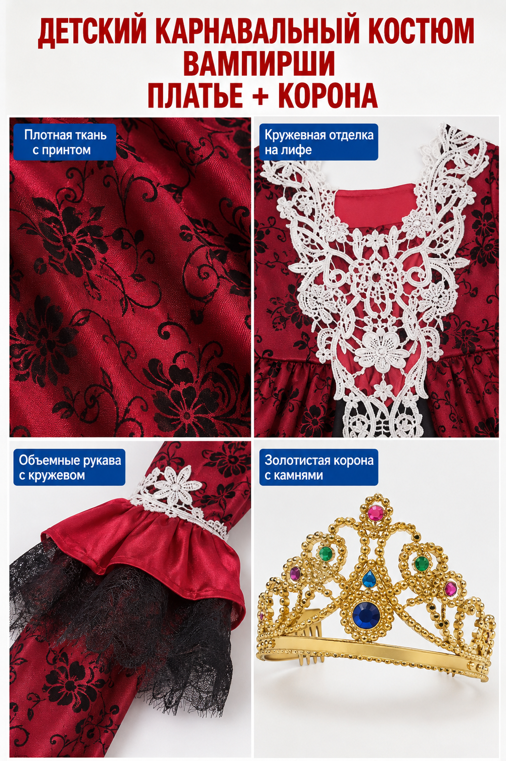 Carnival Costume with Crown and Full Skirt detail view