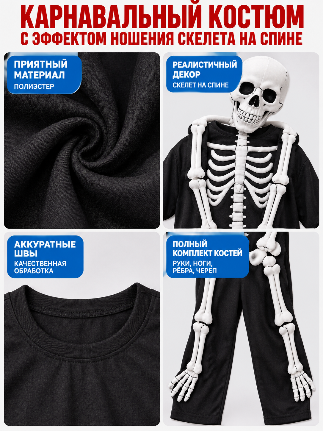 Carnival Costume with White Skeleton on the Back