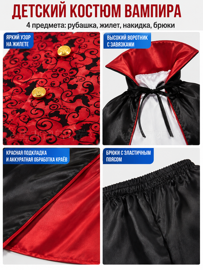Children's vampire costume with cape, vest, and pants detail view