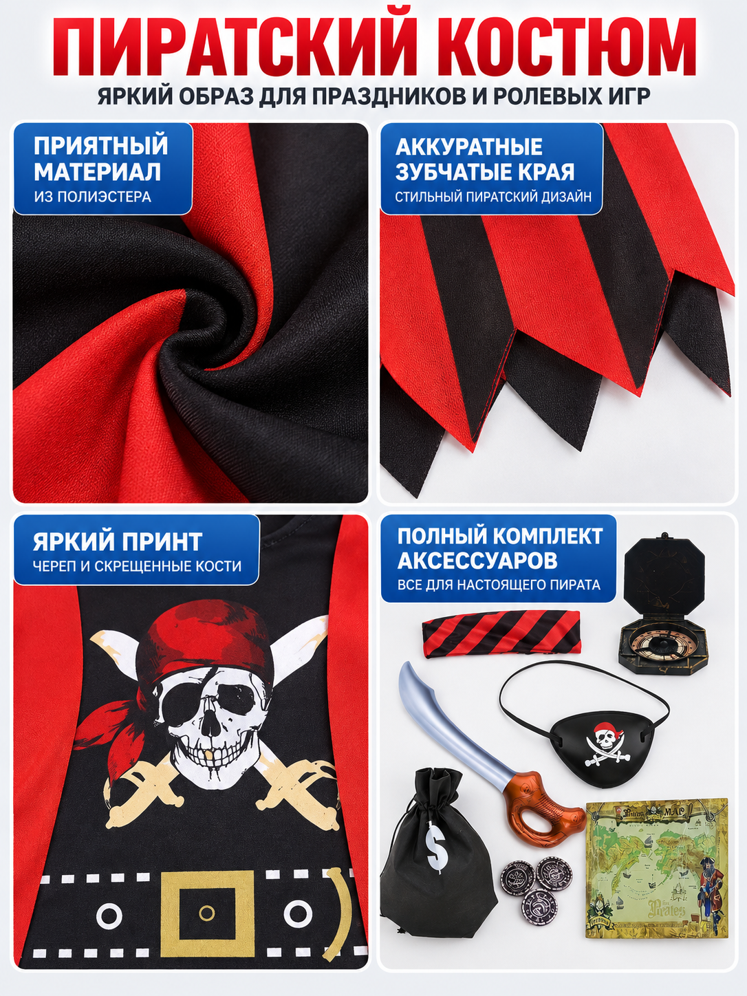 Red and black pirate costume with skull print
