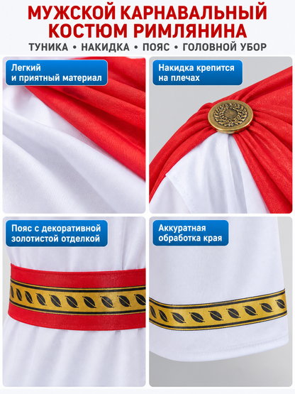 Antique-Style Carnival Costume with Red Cape detail view